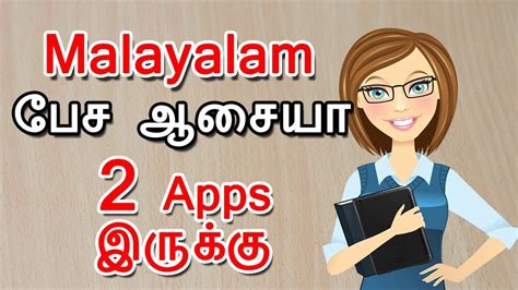 how to learn malayalam through tamil pdf free download Doc